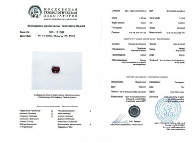 Сертификат Комплект из трех красных шпинелей 8,61 карата