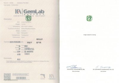 Сертификат Неоновый голубой турмалин 1,44 карат, ICA