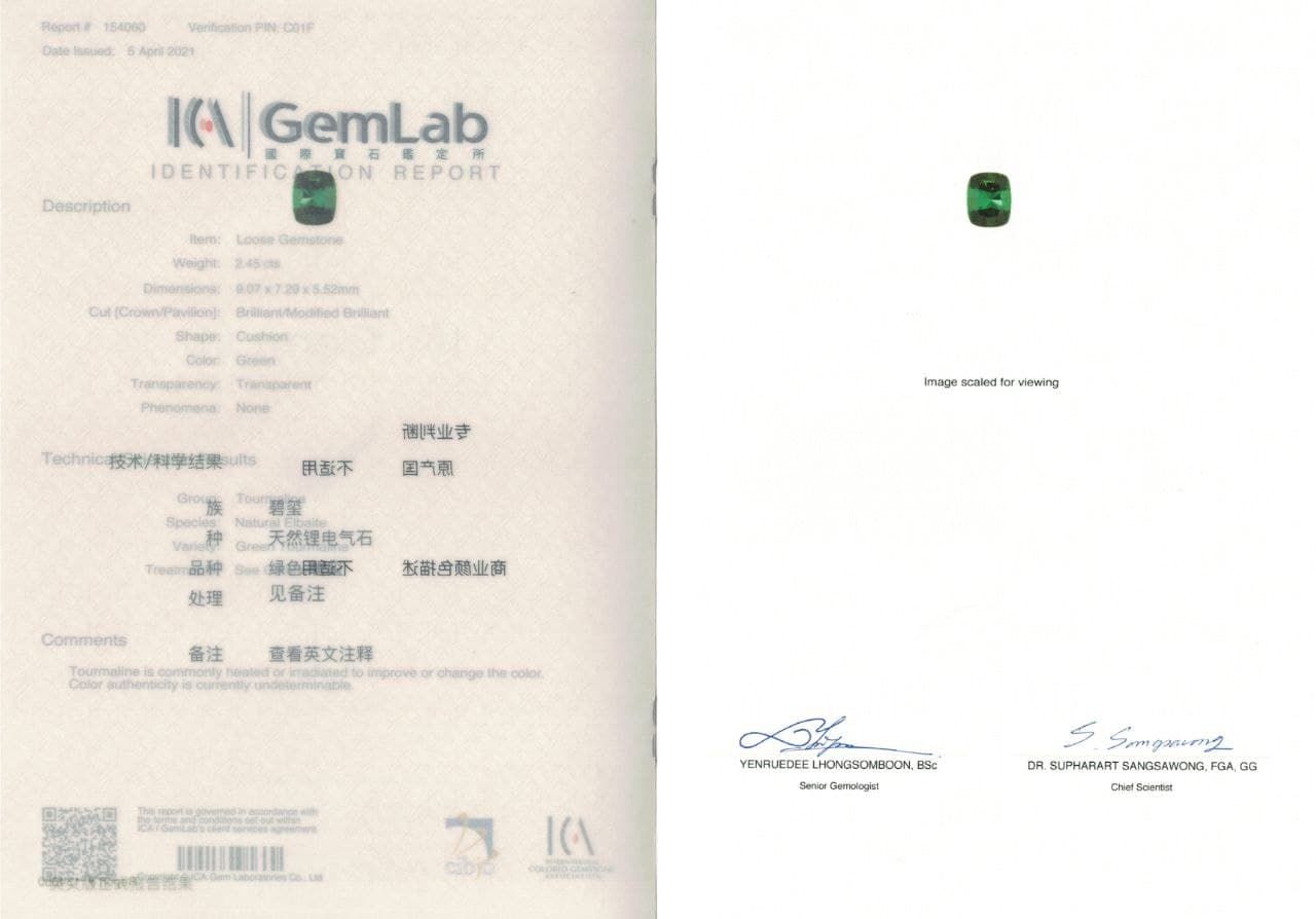 Сертификат Насыщенный индиголит 2,45 карата, Афганистан, ICA